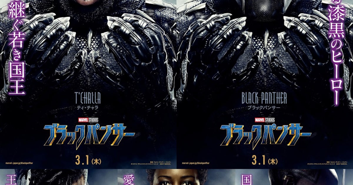 マーベル「ブラックパンサー」キャラクターポスター5種到着 - 映画ナタリー