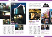 「日本懐かし映画館大全」中面