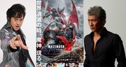 左から水木一郎、「劇場版 マジンガーZ / INFINITY」ポスタービジュアル、吉川晃司。