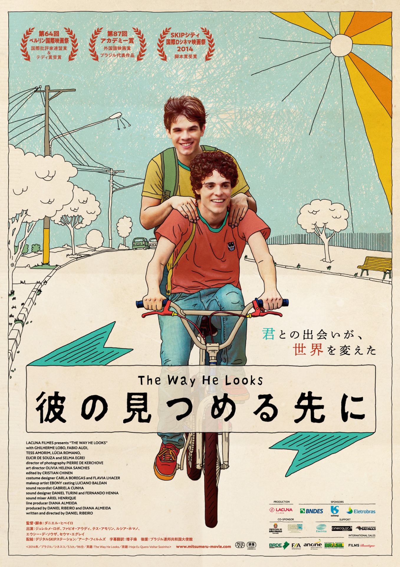 「彼の見つめる先に」本ビジュアル
