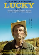 「ラッキー」ポスタービジュアル