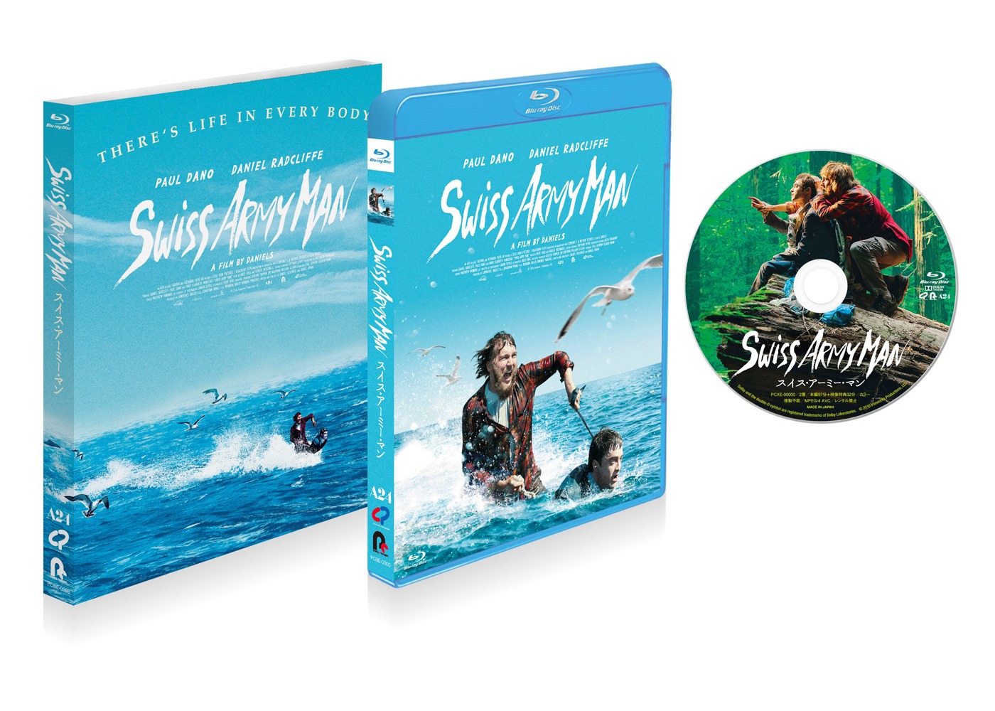 「スイス・アーミー・マン」初回限定版Blu-ray展開図