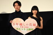 「8年越しの花嫁 奇跡の実話」大ヒット舞台挨拶の様子。