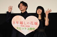 「8年越しの花嫁 奇跡の実話」大ヒット舞台挨拶の様子。