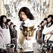 殺らなきゃ殺られる…武田玲奈主演「人狼ゲーム」ドラマ版プロモ映像