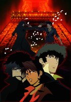 「COWBOY BEBOP 天国の扉」ビジュアル (c)SUNRISE・BONES・BANDAI VISUAL