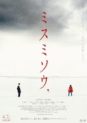 「ミスミソウ」ティザービジュアル