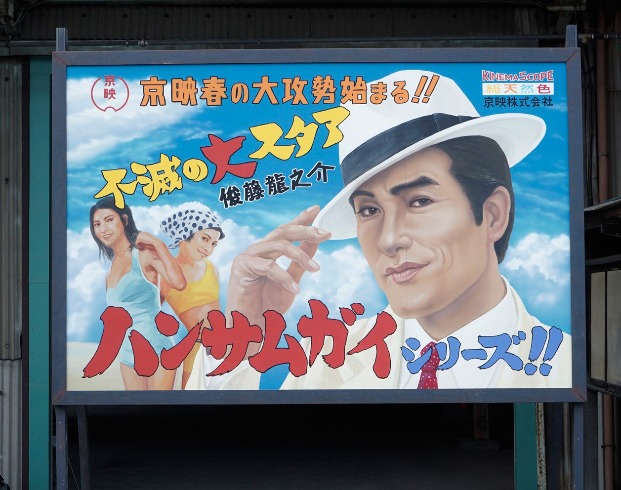 「今夜、ロマンス劇場で」