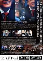 「ザ・メイヤー 特別市民」チラシビジュアル裏