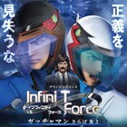 船越英一郎が「Infini-T Force」参加、予告編に南部博士とコンドルのジョー登場
