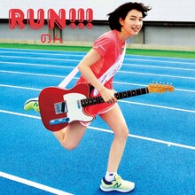 のんのセカンドシングル「RUN!!!」ジャケット。