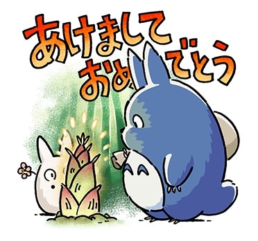 「ジブリお年玉つきスタンプ」より。