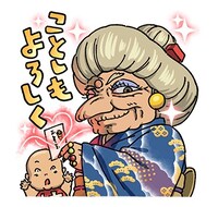「ジブリお年玉つきスタンプ」より。