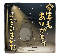 「ジブリお年玉つきスタンプ」より。