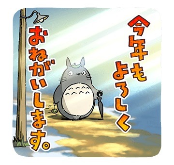 「ジブリお年玉つきスタンプ」より。