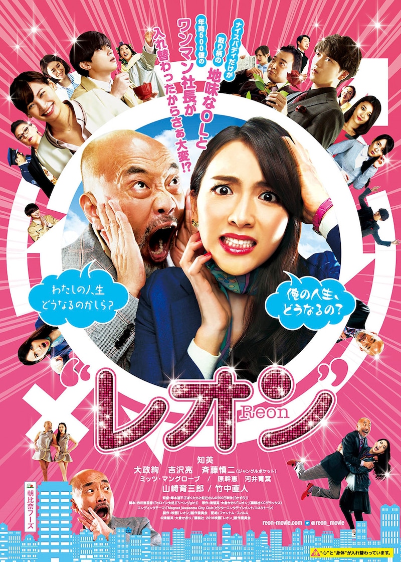 「レオン」ポスタービジュアル