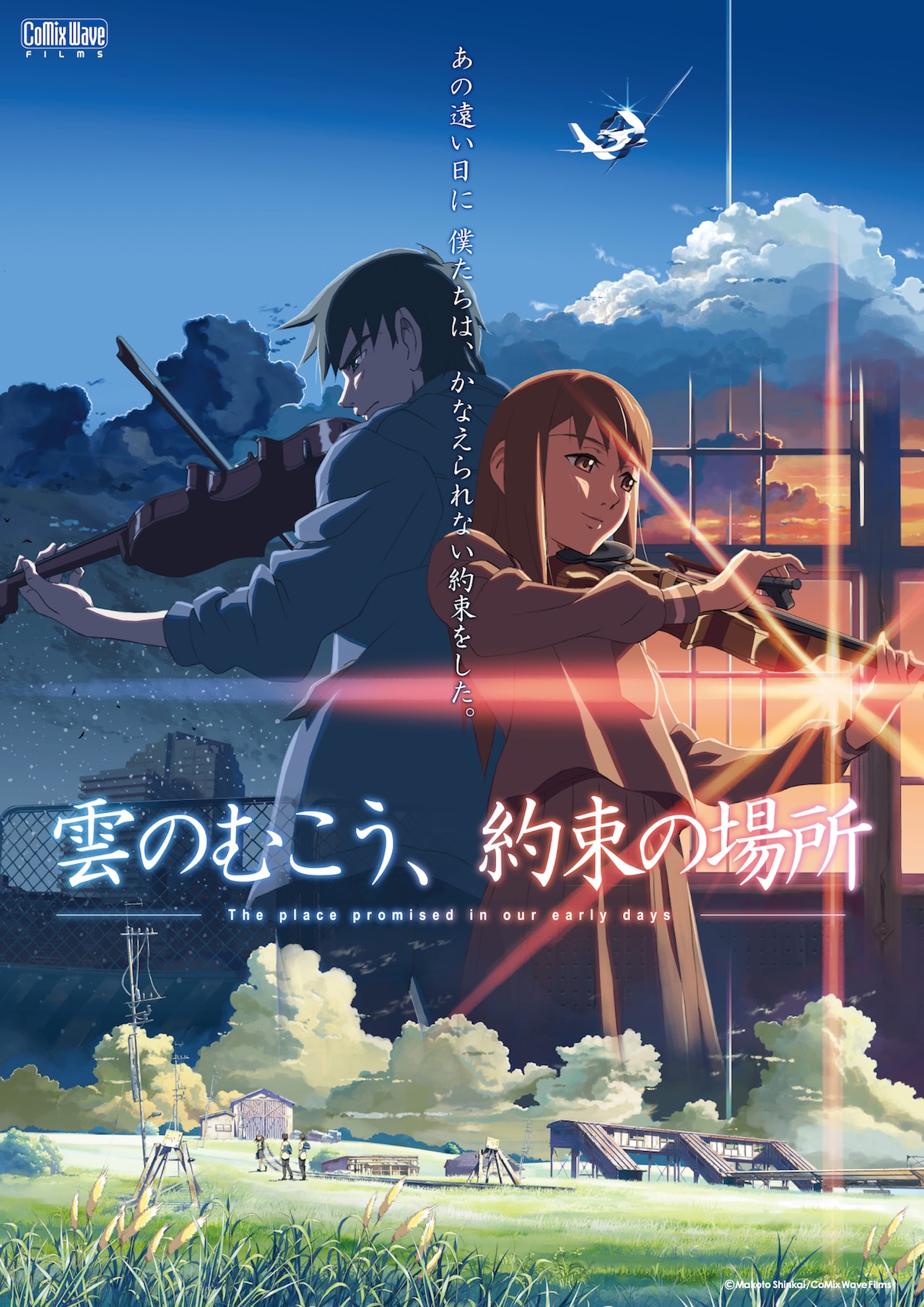 「 君の名は。」「言の葉の庭」「秒速５センチメートル」グッズ合計１２点 HMV&BOOKS SHIBUYA on X: 
