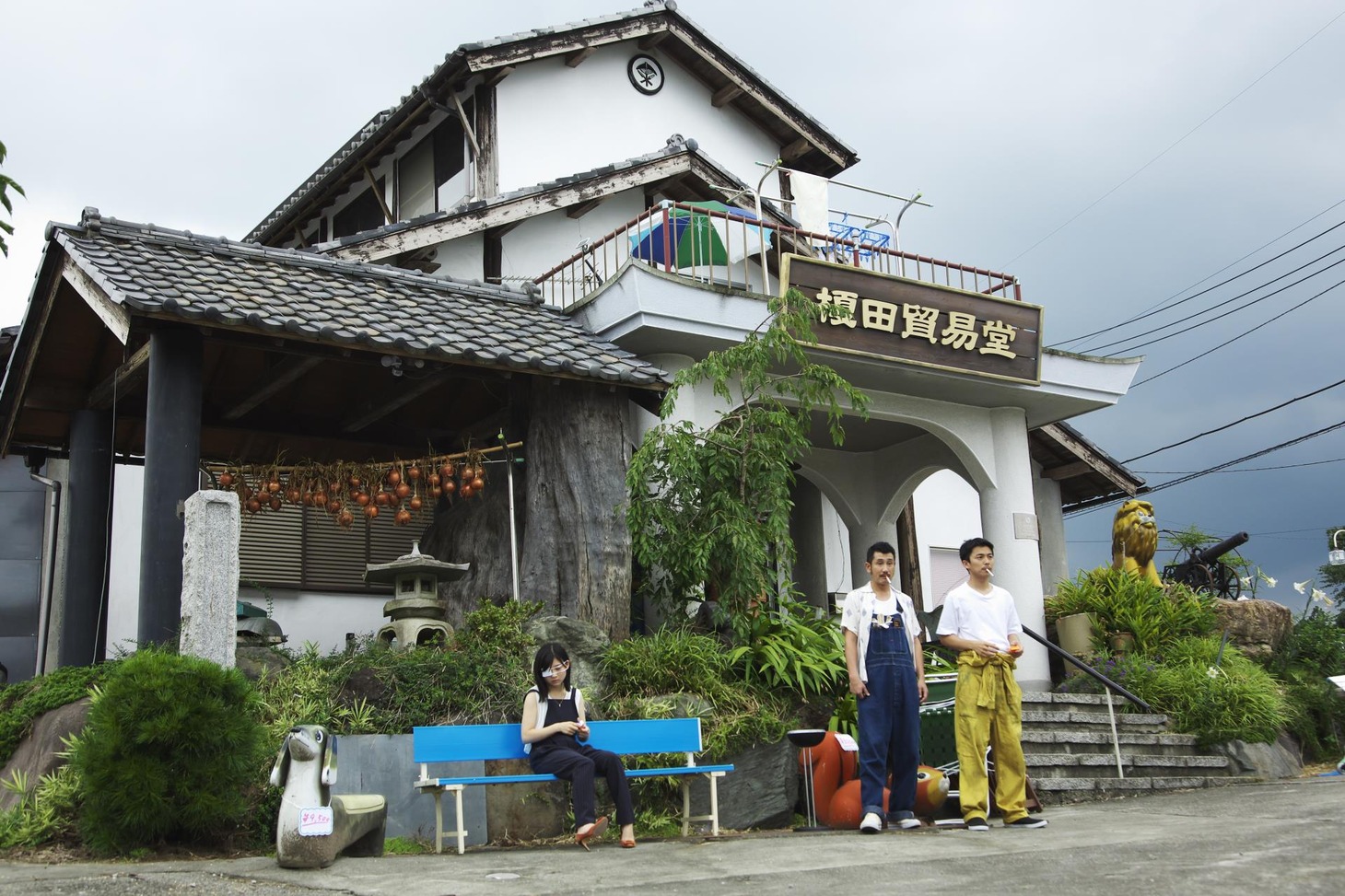 「榎田貿易堂」