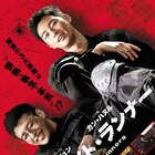 「ミッドナイト・ランナー」パク・ソジュンとカン・ハヌルによるコメント映像到着