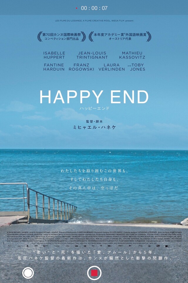 「ハッピーエンド」ティザービジュアル