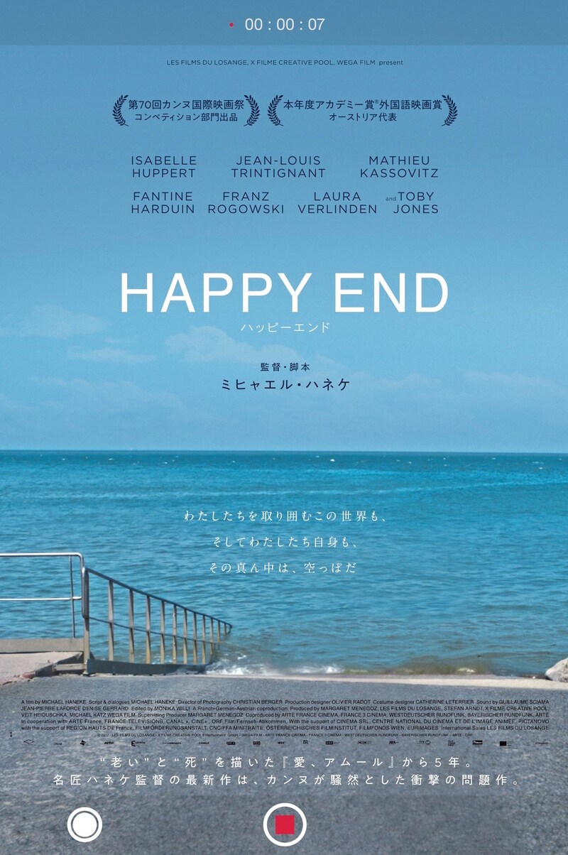 「ハッピーエンド」ティザービジュアル