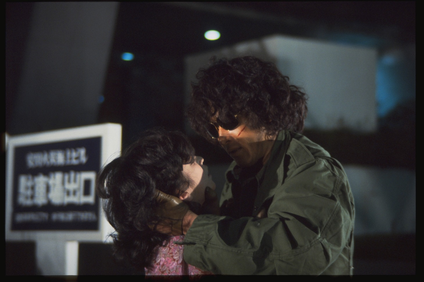 「俺達に墓はない」 (c)東映