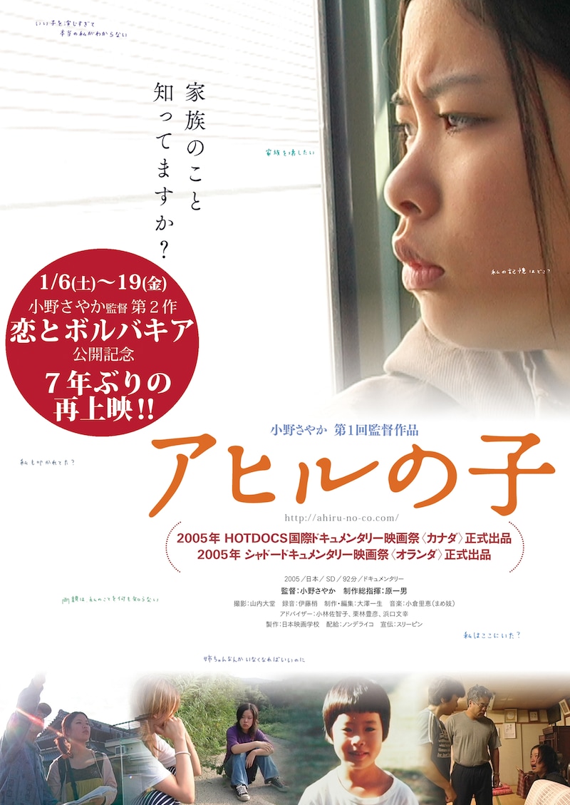 「アヒルの子」ポスタービジュアル