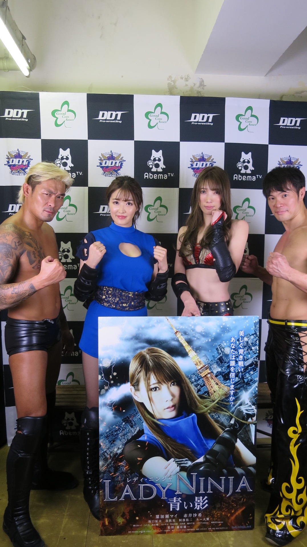 左から坂口征夫、葉加瀬マイ、赤井沙希、KUDO。