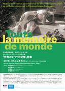 「世界のすべての記憶」ビジュアル