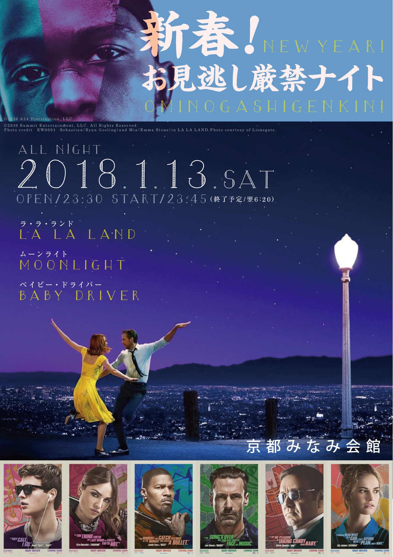 「新春！お見逃し厳禁ナイト」チラシ表