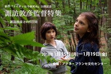 「新作『ライオンは今夜死ぬ』公開記念 諏訪敦彦監督特集ー諏訪敦彦との5日間」告知ビジュアル