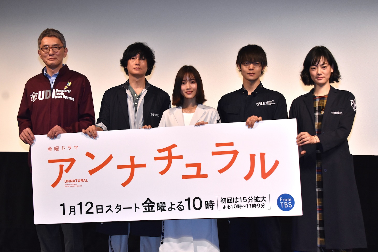 「アンナチュラル」製作発表の様子。左から松重豊、井浦新、石原さとみ、窪田正孝、市川実日子。