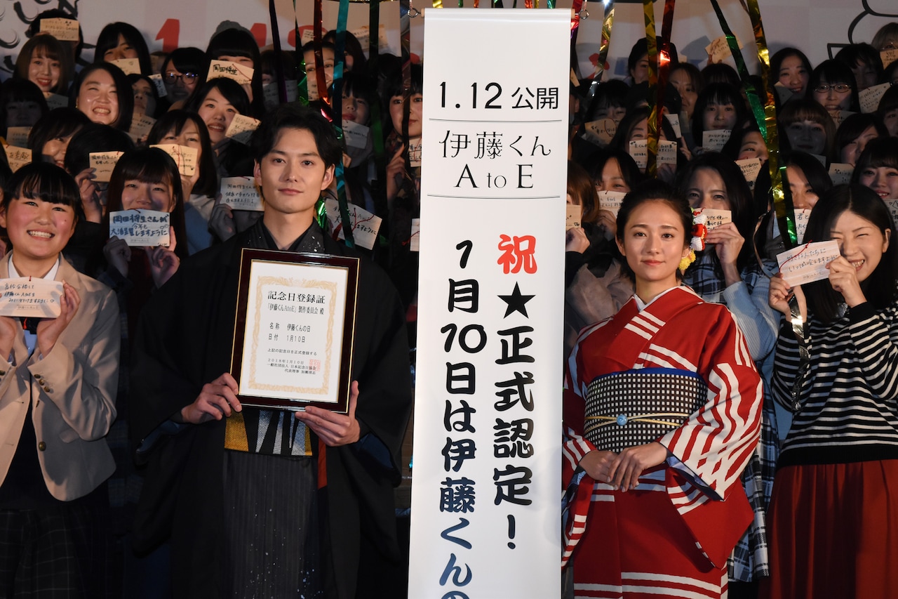 「伊藤くん A to E」岡田将生、木村文乃が着物で登場、“痛い”女性を語る
