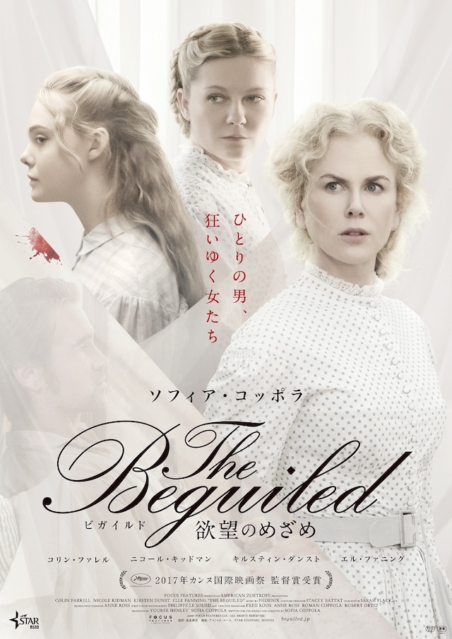 「The Beguiled/ビガイルド 欲望のめざめ」第2弾ポスタービジュアル (c)2017 Focus Features LLC. All Rights Reserved.