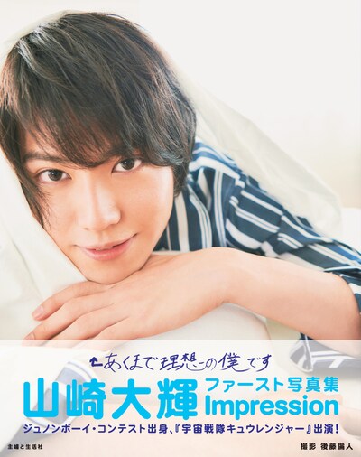 「Impression」書影