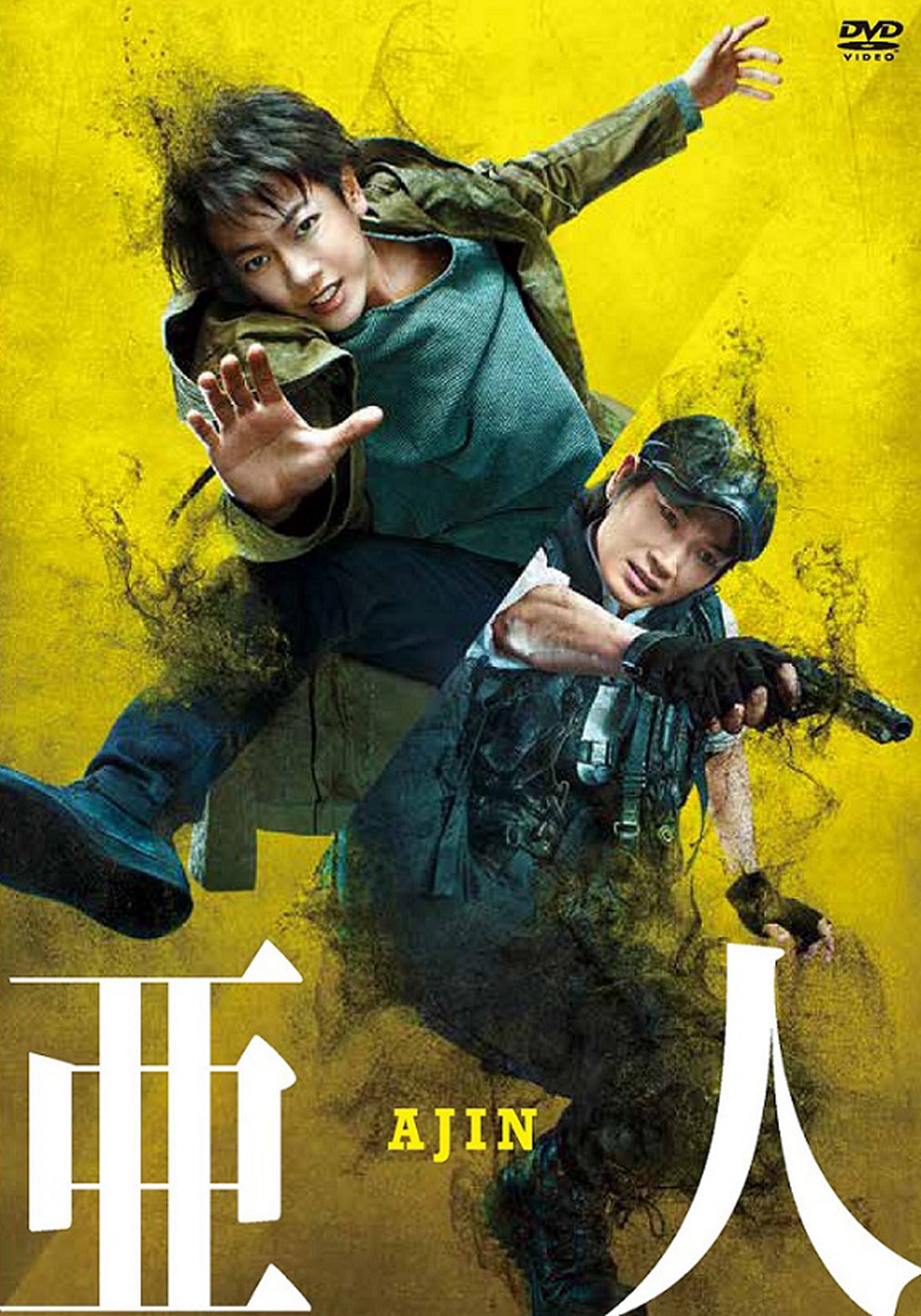 「亜人」DVDジャケット