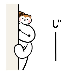 「ベイマックス（ほのぼの）」LINEスタンプ