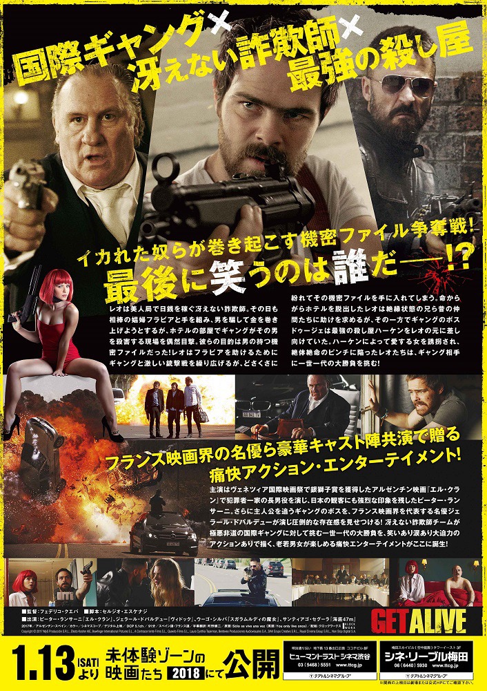 「ゲット・アライブ」チラシビジュアル（裏）