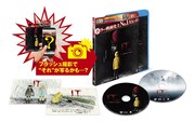 「IT／イット “それ”が見えたら、終わり。」Blu-ray+DVD展開図