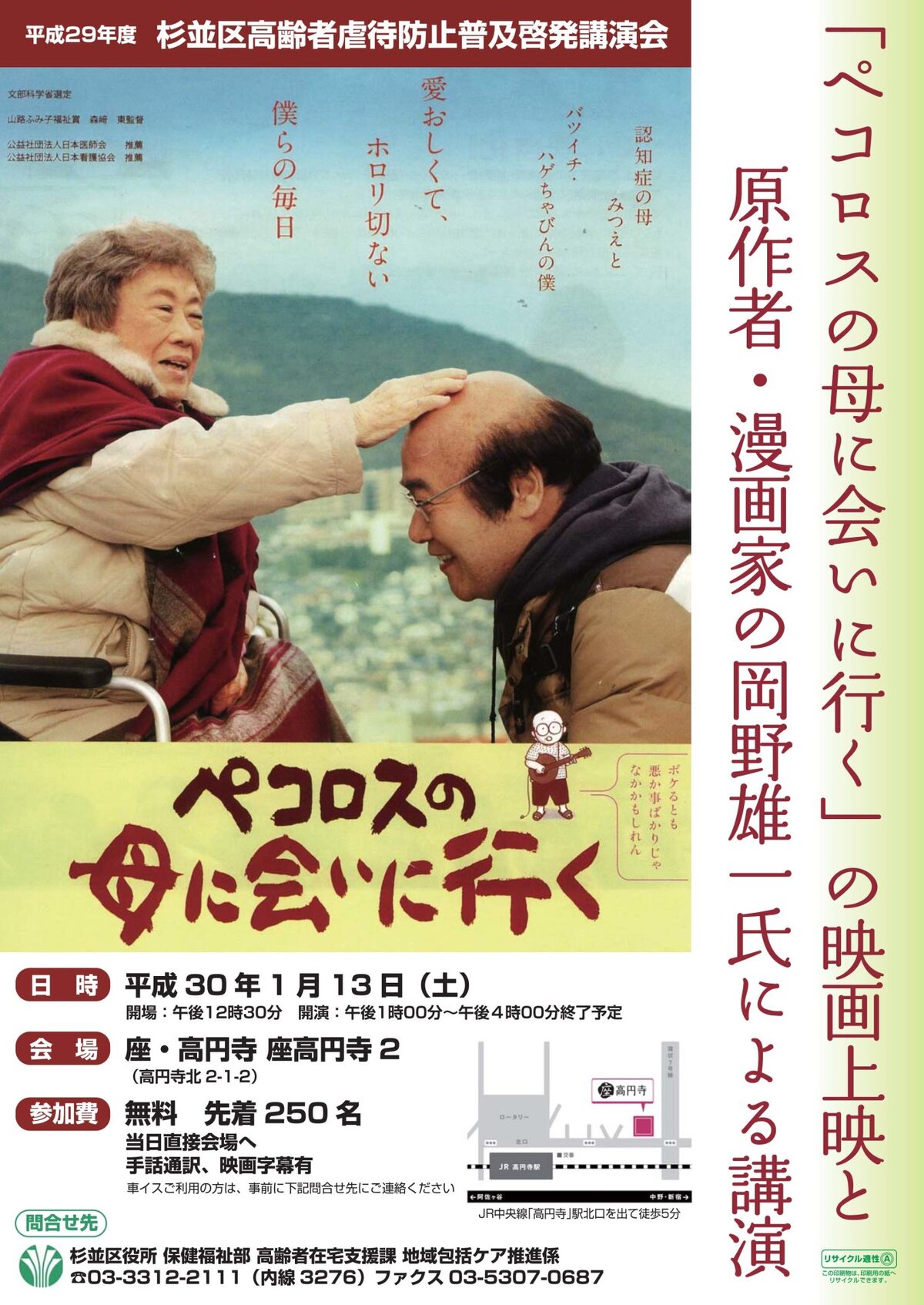 森崎東 ペコロスの母に会いに行く 無料上映会 原作者 岡野雄一が講演 映画ナタリー