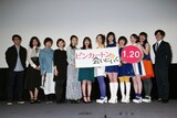 左から坂下雄一郎、鈴木まはな、芋生悠、柴田杏花、岡本夏美、小川あん、内田慈、松本若菜、山田真歩、水野小論、岩野未知、田村健太郎。