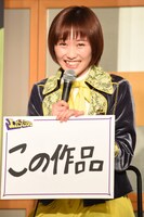 「絶対に渡せない自分だけのお宝」というお題に答える工藤遥。