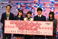 左から古矢智章役の清水尋也、柴原奈々美役の飯豊まりえ、天野アイ役の西野七瀬（乃木坂46）、弄内翔役の野村周平、大宮リカ役の大友花恋。