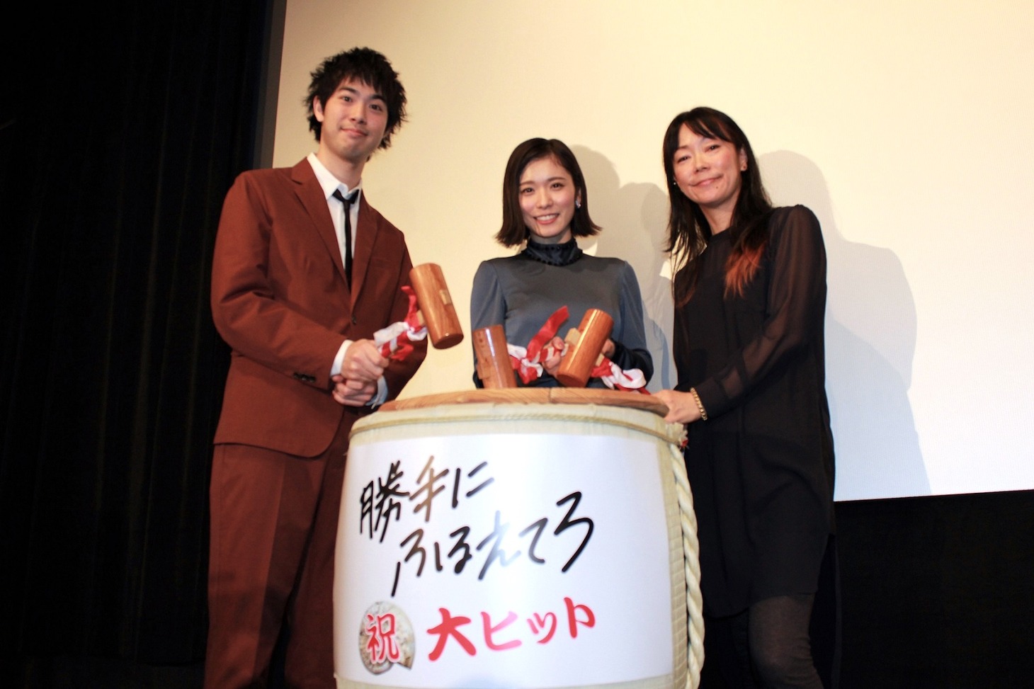 「勝手にふるえてろ」大ヒット御礼イベントの様子。左から渡辺大知、松岡茉優、大九明子。