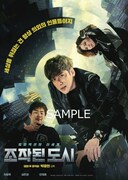 入場者プレゼントである韓国版ビジュアルのチラシ。