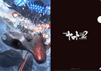 第5章のムビチケカード特典となるA4クリアファイル。