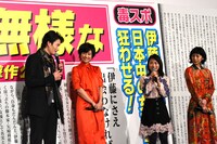 「伊藤くん A to E」公開記念舞台挨拶の様子。