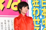 木村文乃