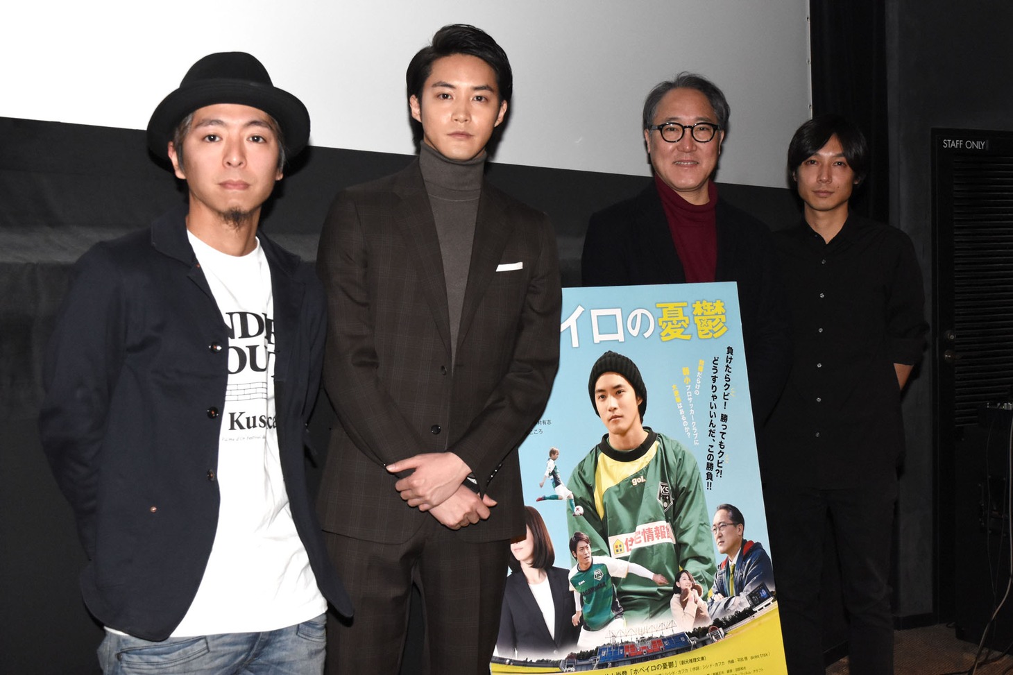 「ホペイロの憂鬱」初日舞台挨拶の様子。