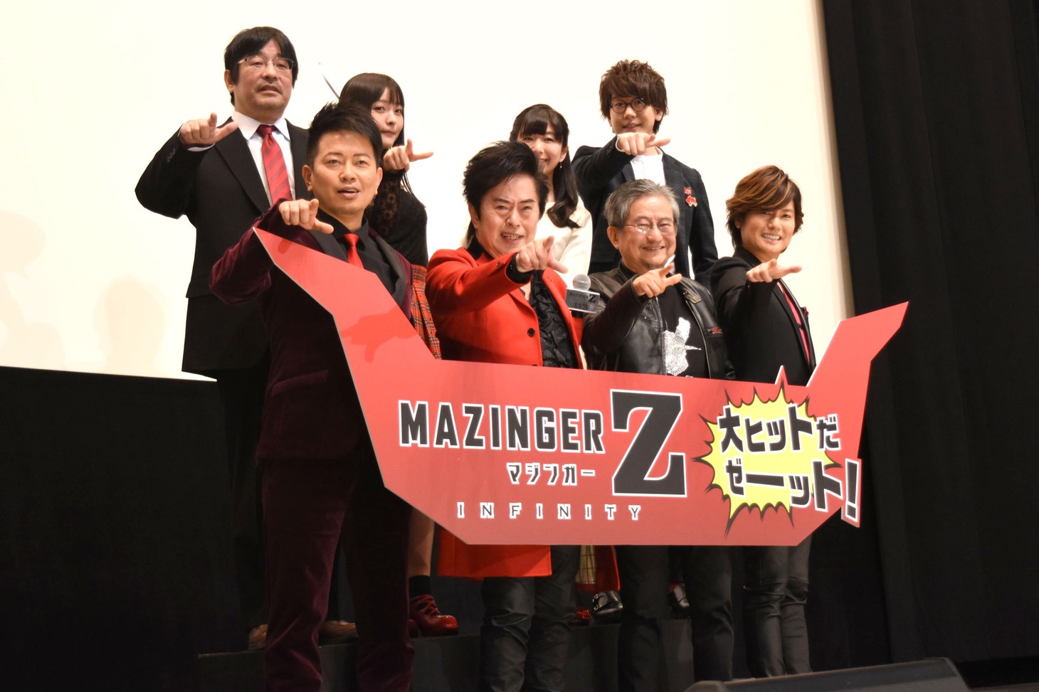 「劇場版 マジンガーZ ／ INFINITY」初日舞台挨拶にて、前列左から宮迫博之、水木一郎、永井豪、森久保祥太郎。後列左から志水淳児、上坂すみれ、茅野愛衣、花江夏樹。
